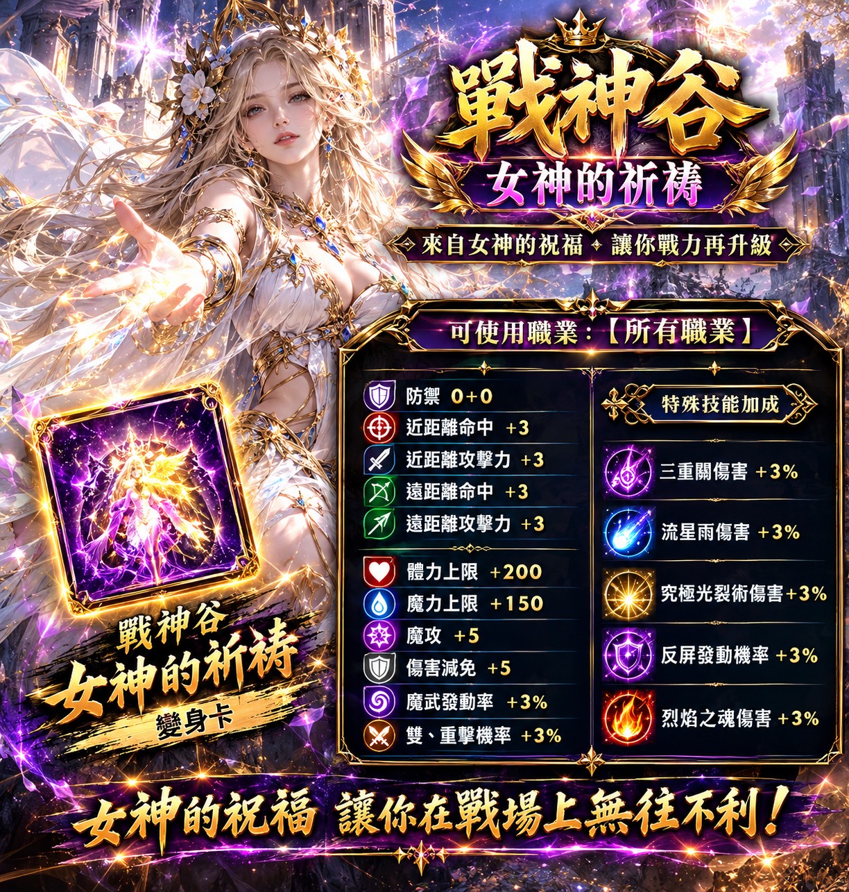 女神的祈禱.jpg